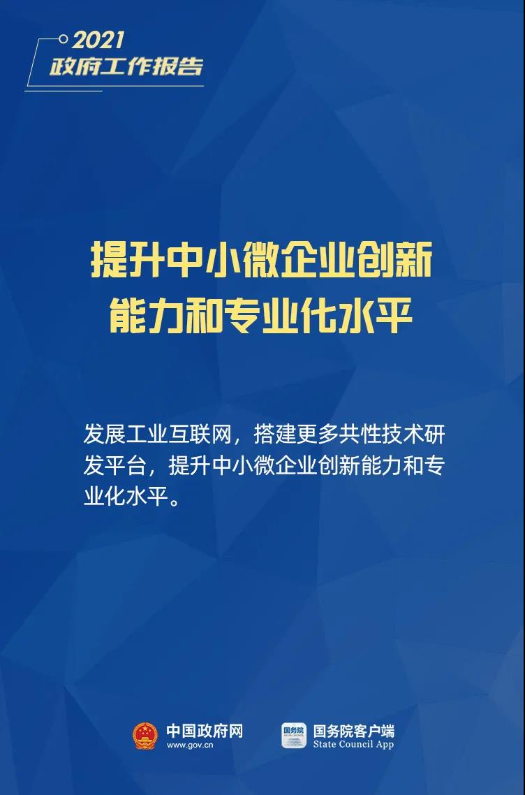 小微企業(yè)、個體工商戶速看，國家扶持來了！