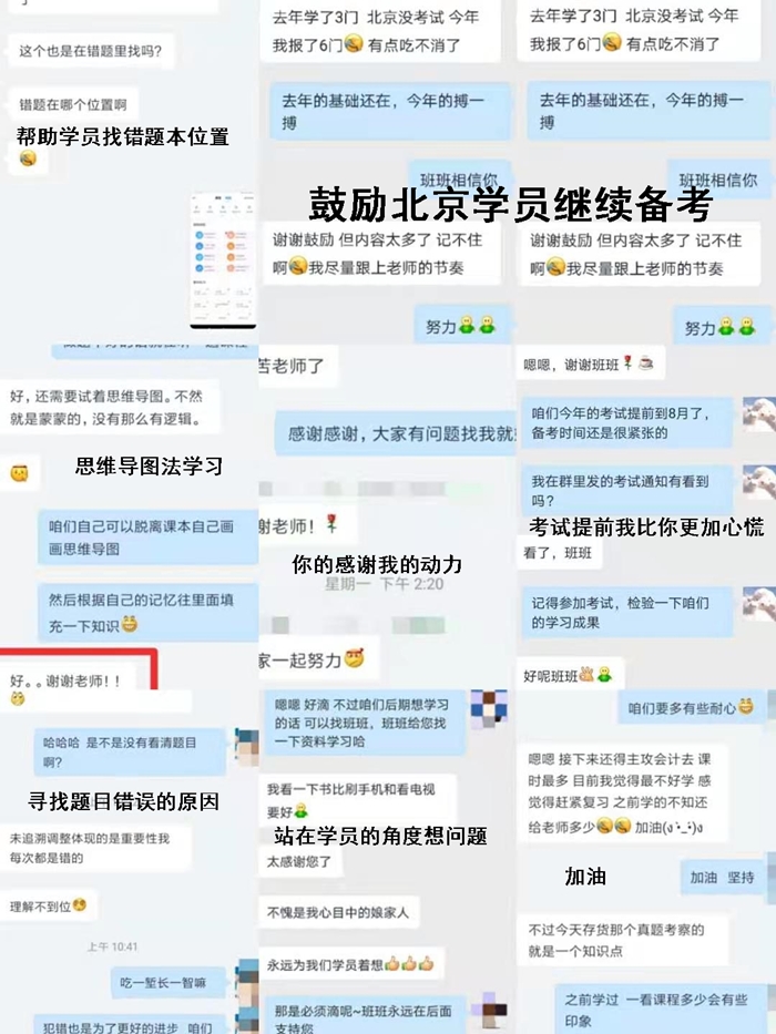 震驚！注會(huì)無(wú)憂(yōu)班學(xué)員課程沒(méi)跟上竟然被帶班班主任這樣說(shuō)...