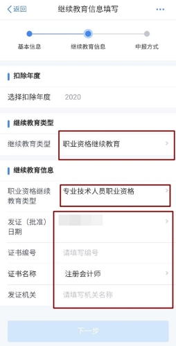 注意！有了注會證書的財會人記得領取這筆錢！