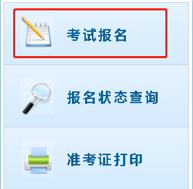 2021年中級會計職稱考試報名入口已開通！速來查收流程圖解