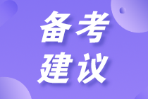 點題密訓班是什么？2021初級會計現(xiàn)在備考買課還來得及學習嗎？