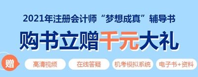 注會應(yīng)試指南什么時候出？今年的應(yīng)試指南和去年有區(qū)別嗎？