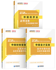 2021年河北廊坊會計(jì)中級考試時間