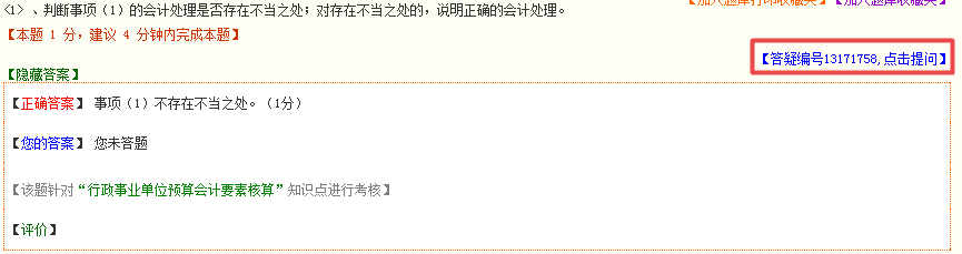 備考高會(huì)在做題過程中遇到問題該找誰解惑呢？—答疑板