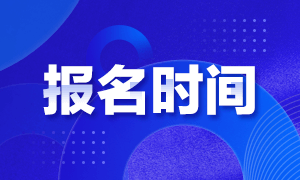 2021年CMA考試時(shí)間是？能先報(bào)一科？