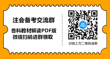 【收藏】2021年注冊(cè)會(huì)計(jì)師《經(jīng)濟(jì)法》教材深度解讀！