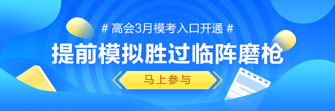 高會?？汲煽儾患?我還有希望嗎？