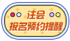 2021年江蘇蘇州注冊會計師報名時間&交費時間不一致？