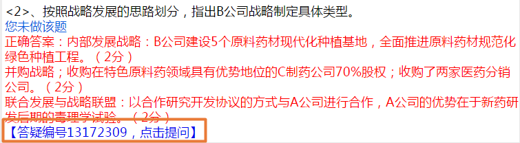 第一次參加高會(huì)模考成績(jī)不理想？遇到難題如何解惑？