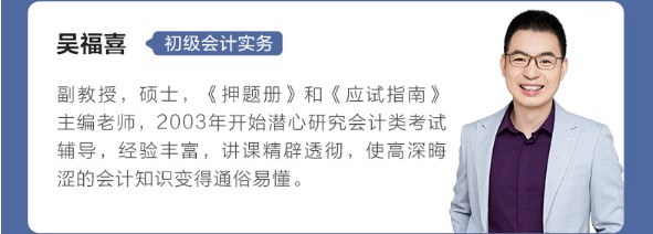 初級(jí)會(huì)計(jì)《模擬題冊(cè)》簡(jiǎn)直太火爆了！沖刺必選！