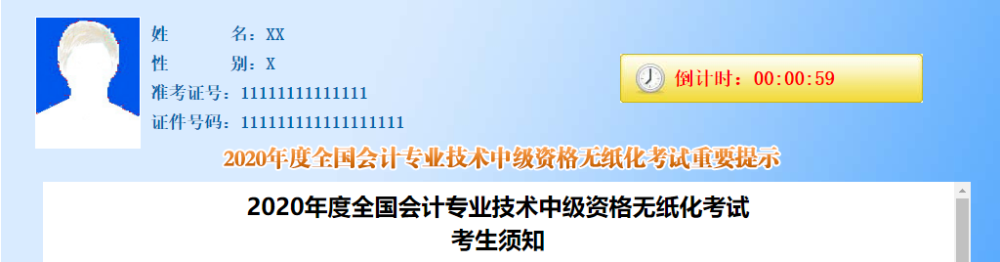 【備考答疑】中級(jí)會(huì)計(jì)考試過程中是否不準(zhǔn)用計(jì)算器 ？