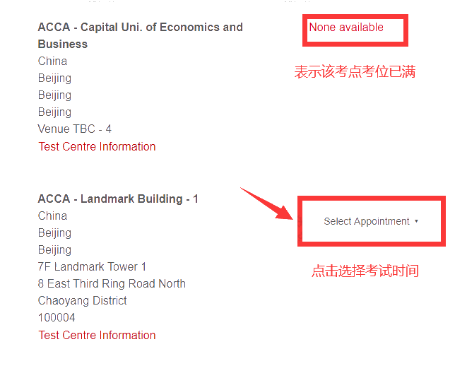 ACCA報考流程 圖文教程（適用于2021年6月考季）