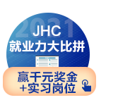 2021年ACCA JHC宣講 | 信永中和、利安達(dá)專(zhuān)場(chǎng)