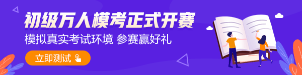 2021初級(jí)第二次萬人?？颊介_賽