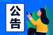 21年可能是CFA較容易通過(guò)一年了！還不抓住機(jī)會(huì)？