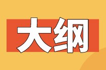 【預約】郭曉彤老師在線解讀2021中級經(jīng)濟師工商管理大綱！