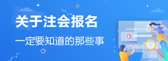 大四可不可以報名CPA考試？（含報考、備考方法）