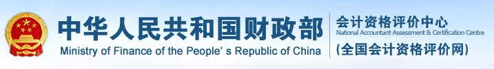 2021年度中級會計職稱資格考試日程安排及有關(guān)事項的公告