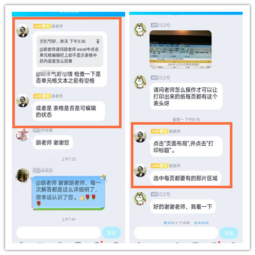 財務人員必會的Excel流程表單設計技巧，你知道嗎？