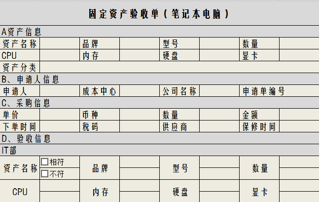 財務人員必會的Excel流程表單設計技巧，你知道嗎？