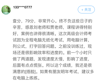 高會考前學什么能抓分？聽聽前輩怎么說？