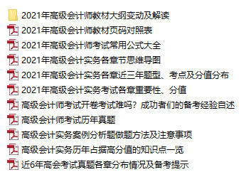 請查收！高會考生備考避坑指南來襲！