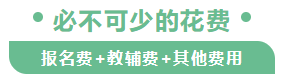 考個(gè)注會(huì)證用多長(zhǎng)時(shí)間最合適？會(huì)花多少錢(qián)？多久能掙回來(lái)？