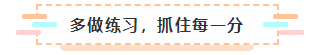 2021年注會報名入口要開通了 很慌很躁？ 不知道該不該繼續(xù)？