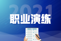 JHC報名4月5日截止 | 要雇主認可你的就業(yè)力 就來JHC！