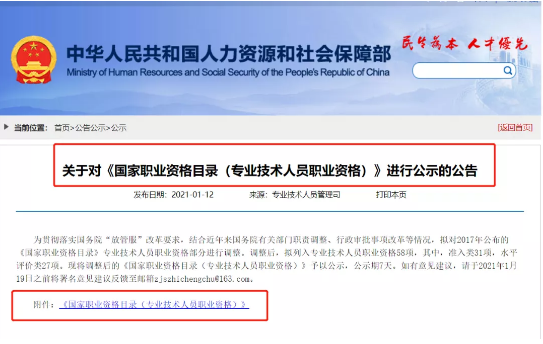 2021年證券從業(yè)證書(shū)含金量提升了？速來(lái)了解>>