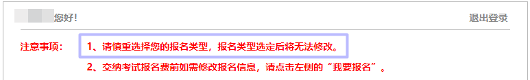 2021注會(huì)報(bào)名流程4大變！不知道這幾點(diǎn) 你可能要吃虧！