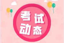 2021湖北初級(jí)經(jīng)濟(jì)師考試時(shí)間安排是什么？