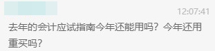 【注會解答驛站】2021年注會備考可以用舊資料嗎？