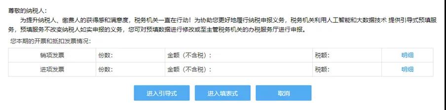 【征期必看】電子稅務(wù)局如何完成申報、作廢、更正？