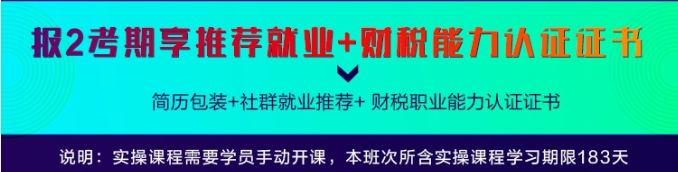 2022年初級(jí)會(huì)計(jì)職稱(chēng)尊享無(wú)憂班直播課程安排表