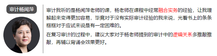 學(xué)審計(jì)太無(wú)聊？這幾位有趣的注會(huì)審計(jì)老師你可不能錯(cuò)過(guò)