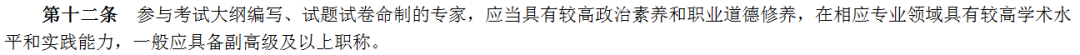 2021初級考試更嚴了！人社部印發(fā)考試新規(guī) 來看具體變化！