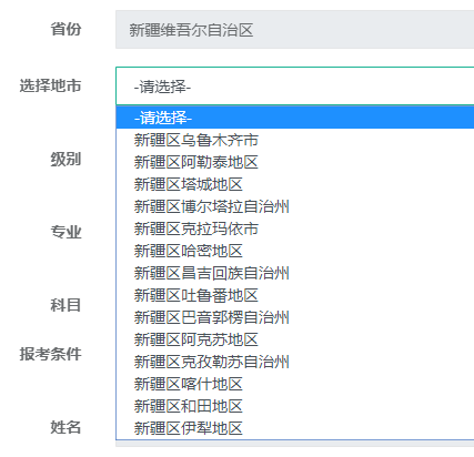 新疆2021高級經(jīng)濟師報名入口