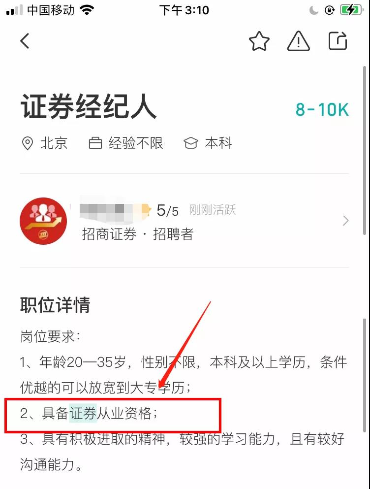 有證券從業(yè)證書的人恭喜啦！證書也許真的能決定你的薪資！