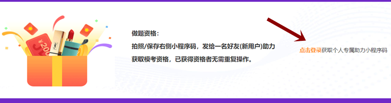 初級會計二模即將來襲！免費贏YSL口紅等好禮 快領(lǐng)入場券