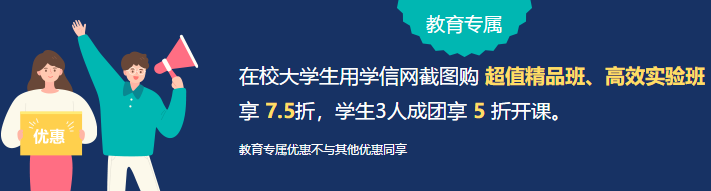 注會報名季活動優(yōu)惠倒計時！7步省錢攻略！抓住優(yōu)惠放送的尾巴