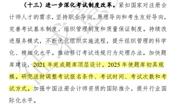 【注會(huì)證書】大專學(xué)歷就可以考的高含金量證書 你確定不試一試？