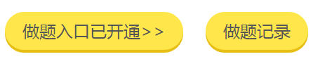 錯過了高會3月?？迹壳f別錯過4月?？?模考入口在這里！