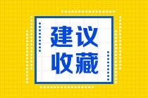 2021年4月CMA考試情況如何？7月如何備考？