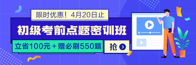 初級(jí)會(huì)計(jì)歷年的考試通過(guò)率怎么樣？沖刺階段怎么做?