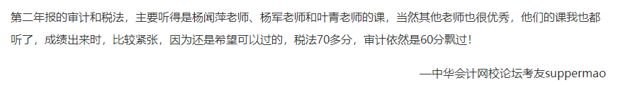 【答疑】注會(huì)六個(gè)科目 到底該選擇哪個(gè)老師的網(wǎng)課？