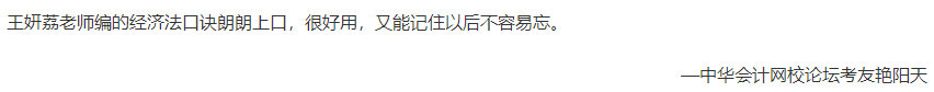 【答疑】注會(huì)六個(gè)科目 到底該選擇哪個(gè)老師的網(wǎng)課？