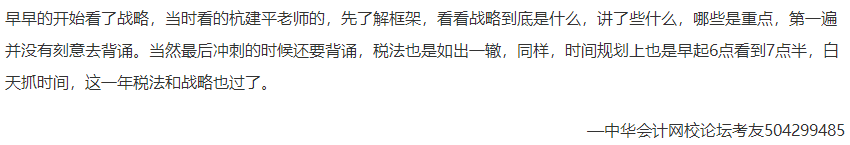 【答疑】注會(huì)六個(gè)科目 到底該選擇哪個(gè)老師的網(wǎng)課？