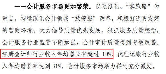 財(cái)政部宣布注冊(cè)會(huì)計(jì)師要漲薪？還不抓緊時(shí)間備考！