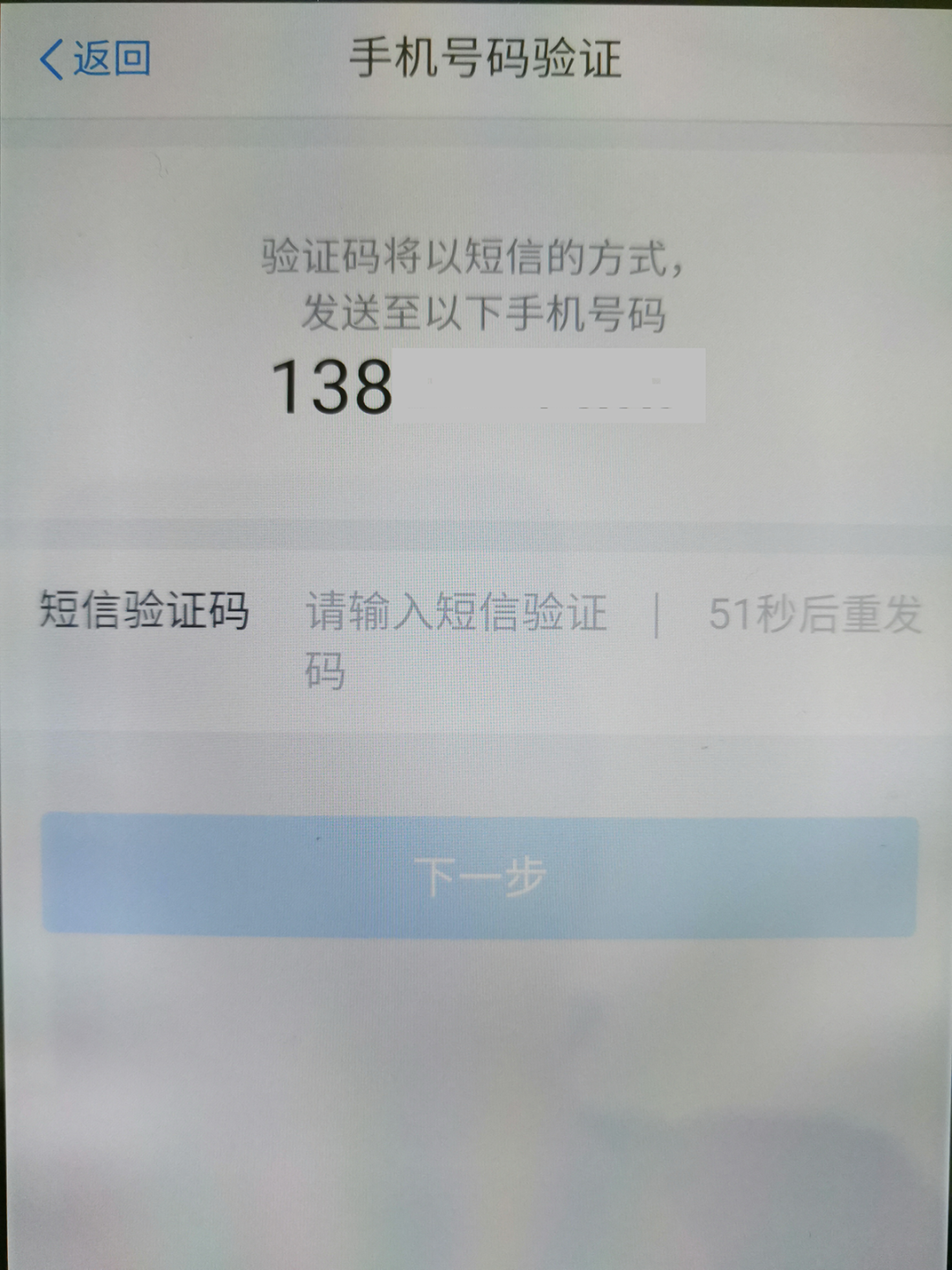 手機(jī)和號(hào)碼換了，無(wú)法登錄個(gè)人所得稅APP！